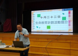 2024-12-03 生命教育尋寶之旅-寶湖職業博覽簡介會