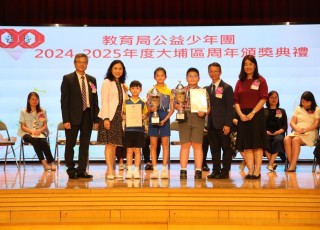 2025-05-15 教育局公益少年團 大埔區周年頒獎典禮