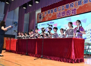 2025-07-14 大埔舊墟公立學校(寶湖道)頒獎典禮