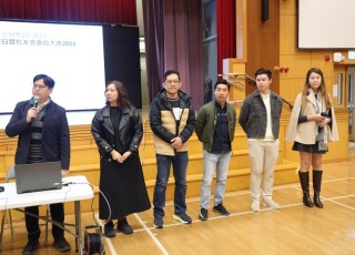 2026-01-24 校友會會員大會暨畢業生重聚日