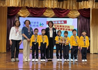 2026-03-07 小童軍共融遊樂場服務計劃閉幕禮暨遊樂日「長幼共融盃」地壺球比賽