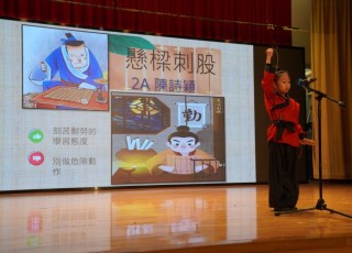 中文科學習活動--低年級講故事比賽